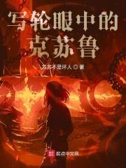 写轮眼前十名