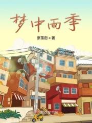 梦见雨中行是什么意思