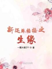 新还珠格格电视剧在哪个软件能看