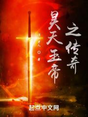 玉帝与昊天