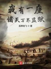 诸天万界之我有一座万神殿