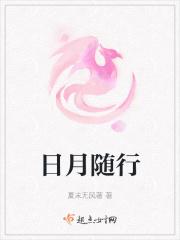 日月随行济沧海