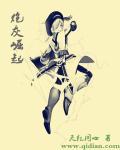 炮灰要崛起txt