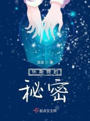 怀特怀特小姐