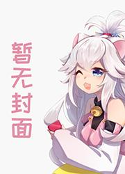 仙医邪凰废物四小姐TXT