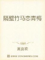 隔壁的青梅竹马动画片