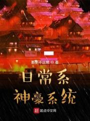 日常系神豪一夜三更