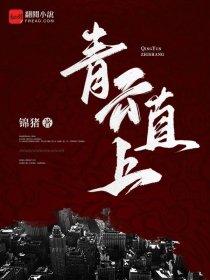 剑逆苍穹推到顺序