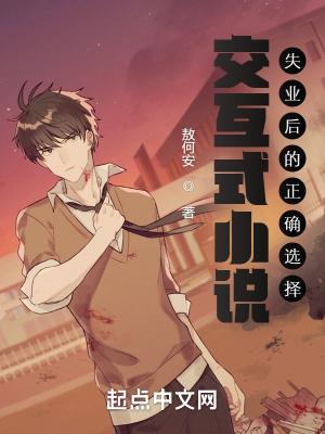 交互手段