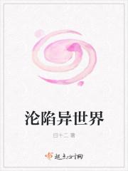 甜蜜论陷