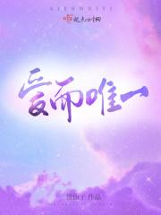 唯爱而已什么意思