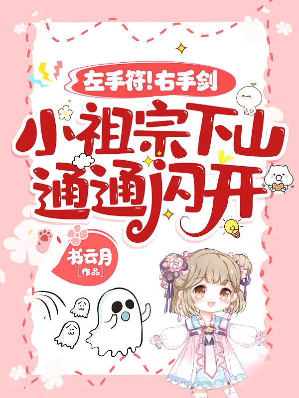 左手右手符号怎么打