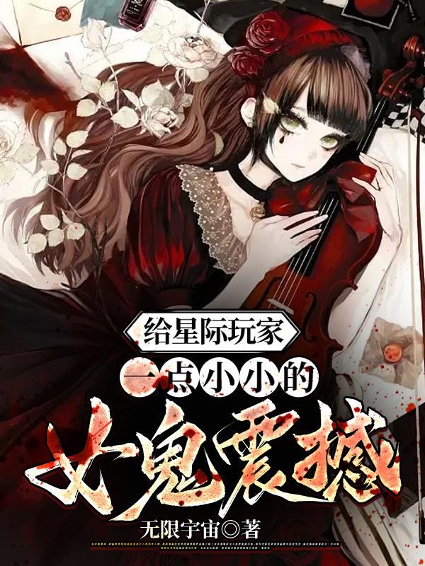 星际女性
