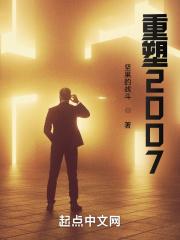 重塑巡演2020