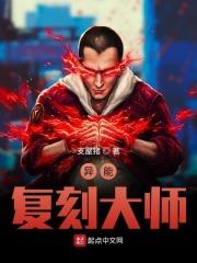 异能大师张宝胜