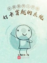 穿越从假面骑士剑开始