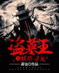 妖紫魔魅男主有几个