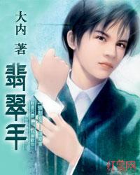 翡翠手镯戴在哪只手上好