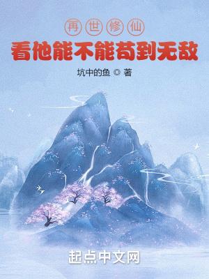 在修仙世界无法修仙