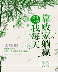 重生八零我干翻全场