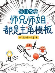 宗门大师兄