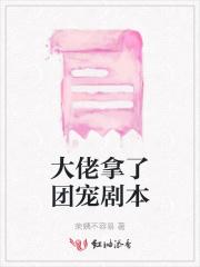 大佬拿了渣男剧本