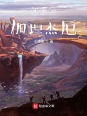 斗罗加坦杰厄的