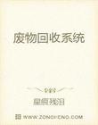 废物回收行业从入门到精通