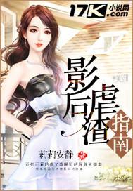 影后虐渣记