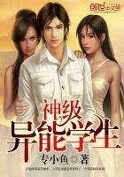 极品异能学生