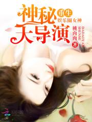 重生娱乐女神