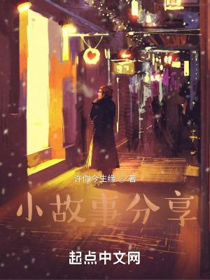 小故事分享及感悟正能量