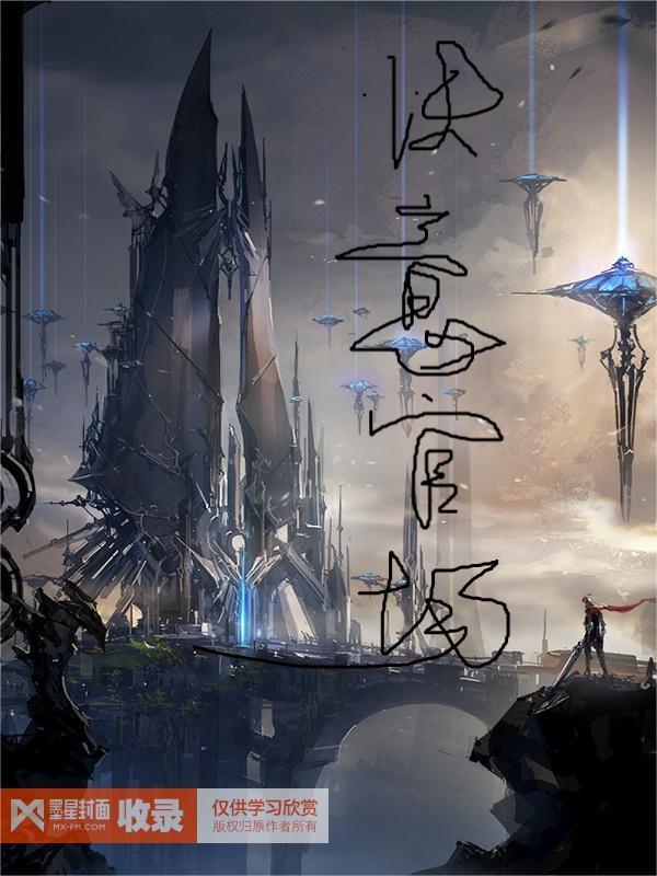 快意官场免费