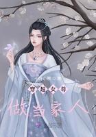 穿越女尊当夫子