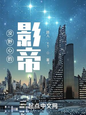 没有野心是好是坏