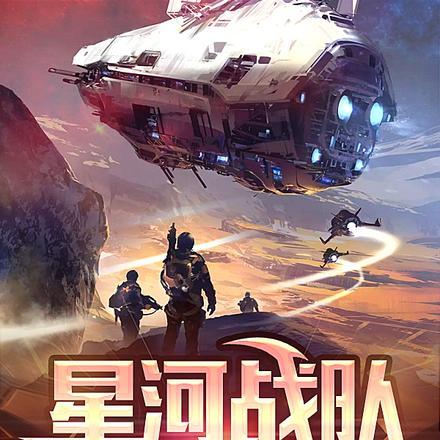 星河战队超变版测试5