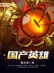 我的邻居是女妖笔趣阁免费阅读