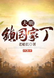 大明镇地图