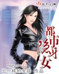 都市隐藏身份