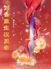 重生之汉皇刘备免费阅读