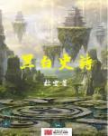 黑白史努比壁纸