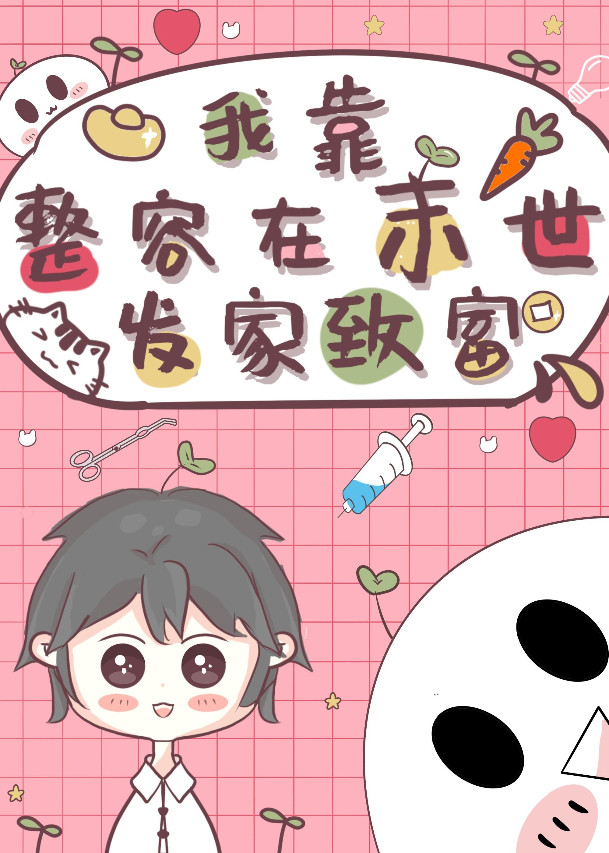 我靠买彩票发家致富