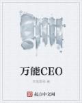 万能center