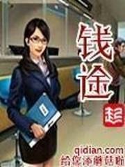 钱途坦荡什么意思