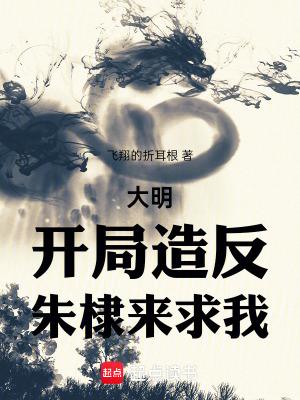 海外立国大汉 篱笆好文学