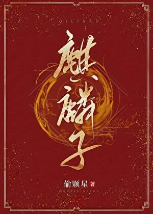 麒麟子核桃是什么品种的