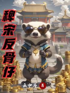 反骨仔完整版