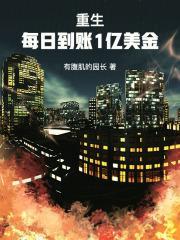 重生每日签到系统