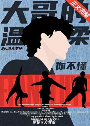 老男人的温柔你不懂by迪克羊仔免费阅