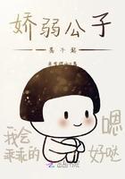 娇弱夫君不好惹